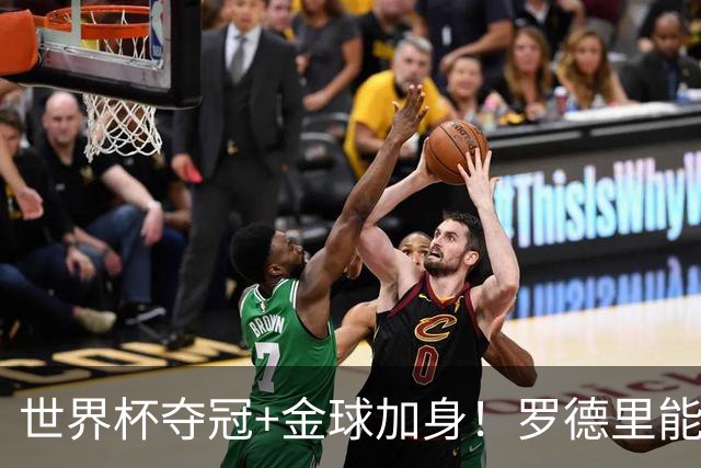 世界杯夺冠+金球加身！罗德里能超越德布劳内成曼城第一人吗？